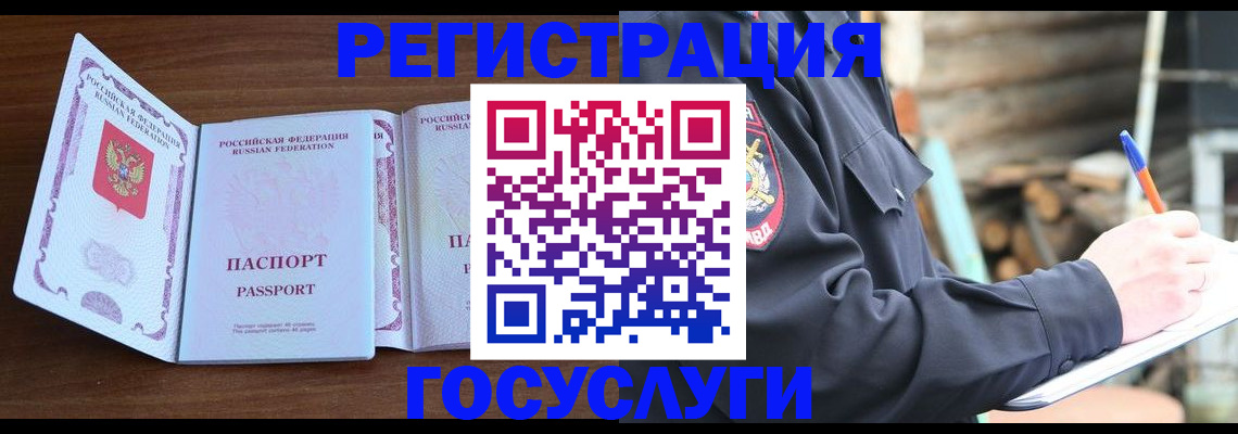 временная регистрация адрес в Искитиме