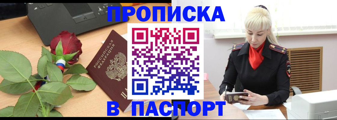временная регистрация для всех в Искитиме