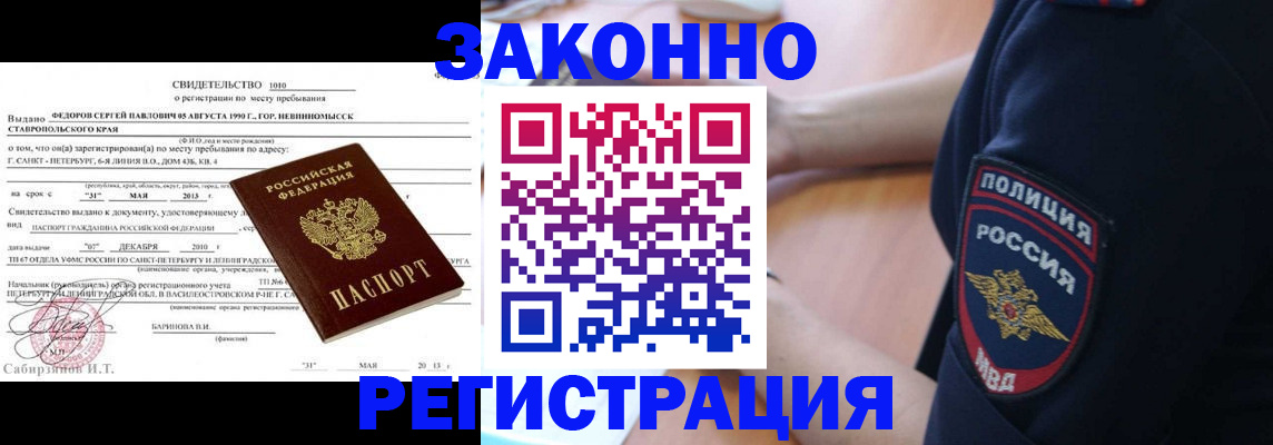 пропишу в квартире в Искитиме