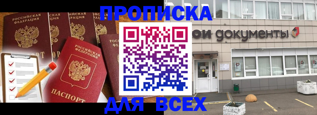 прописка иностранных граждан в Искитиме