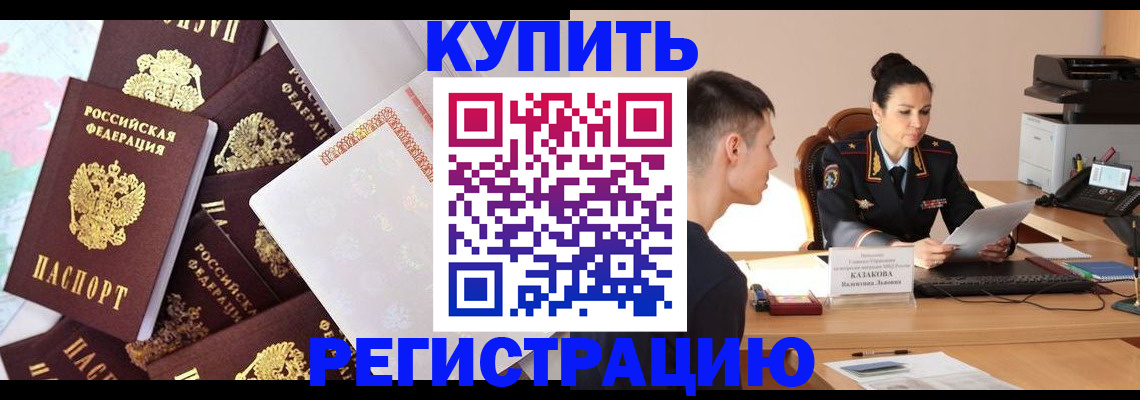 где прописаться в Искитиме